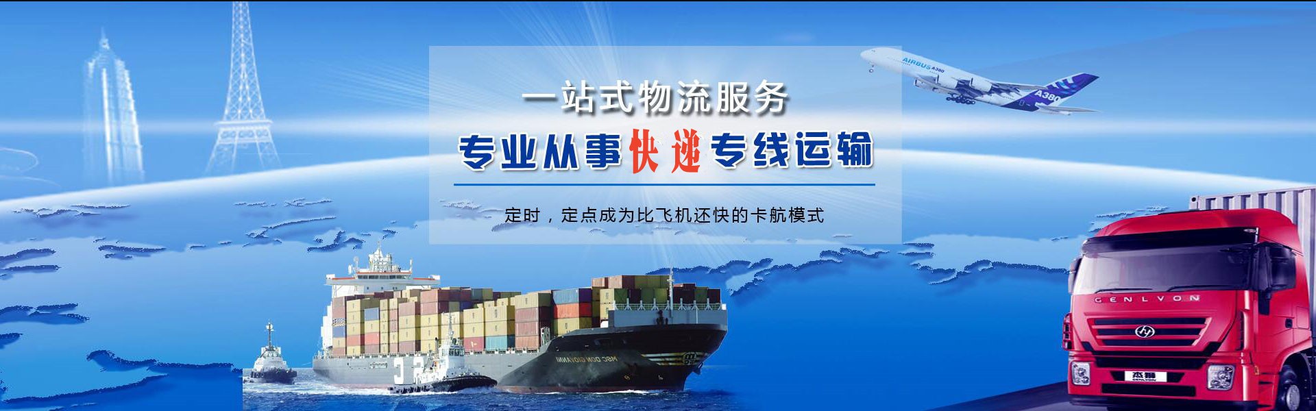道滘镇到加拿大物流公司-道滘镇至加拿大物流专线-道滘镇空运到加拿大-优时通物流有限公司