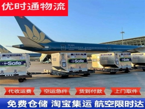 道滘镇到加拿大空运加急专线